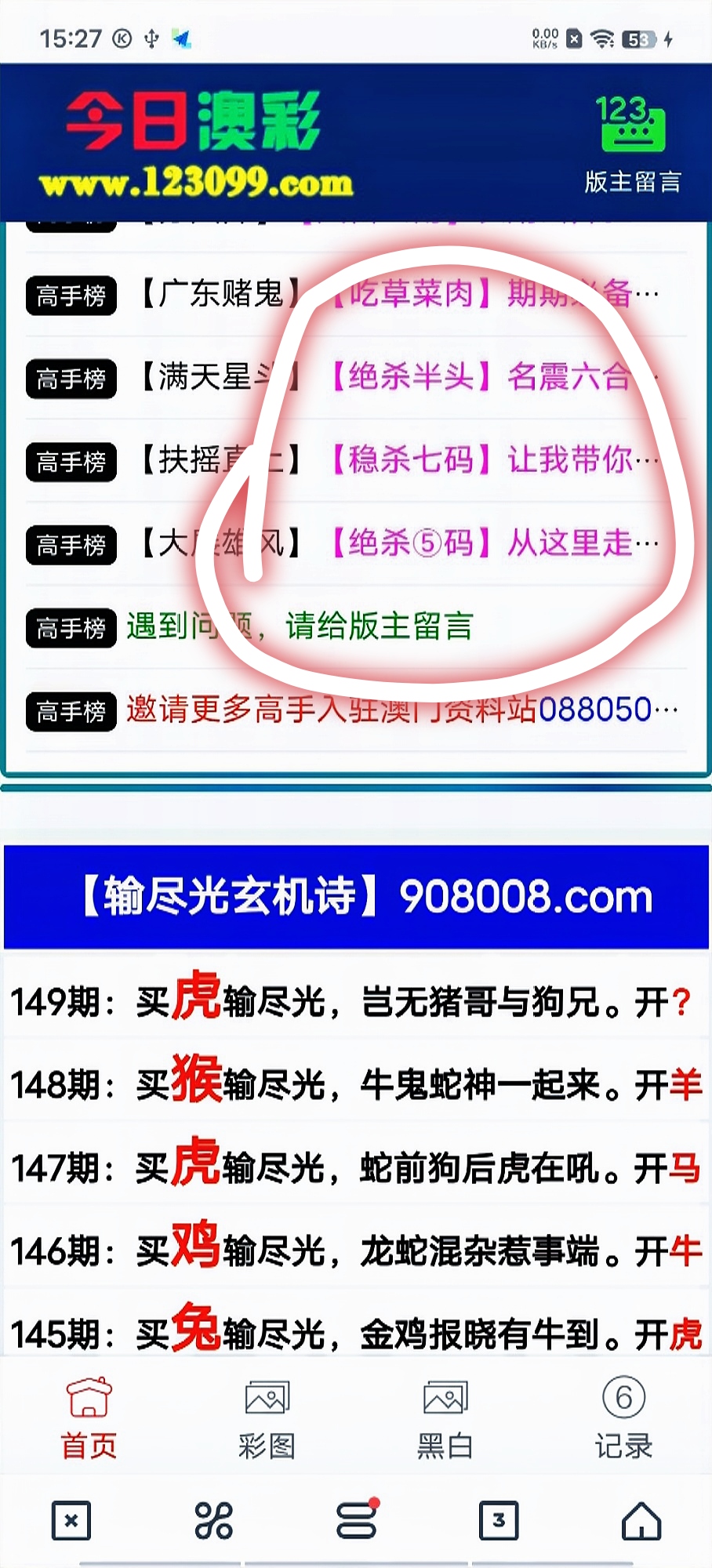 留言图片