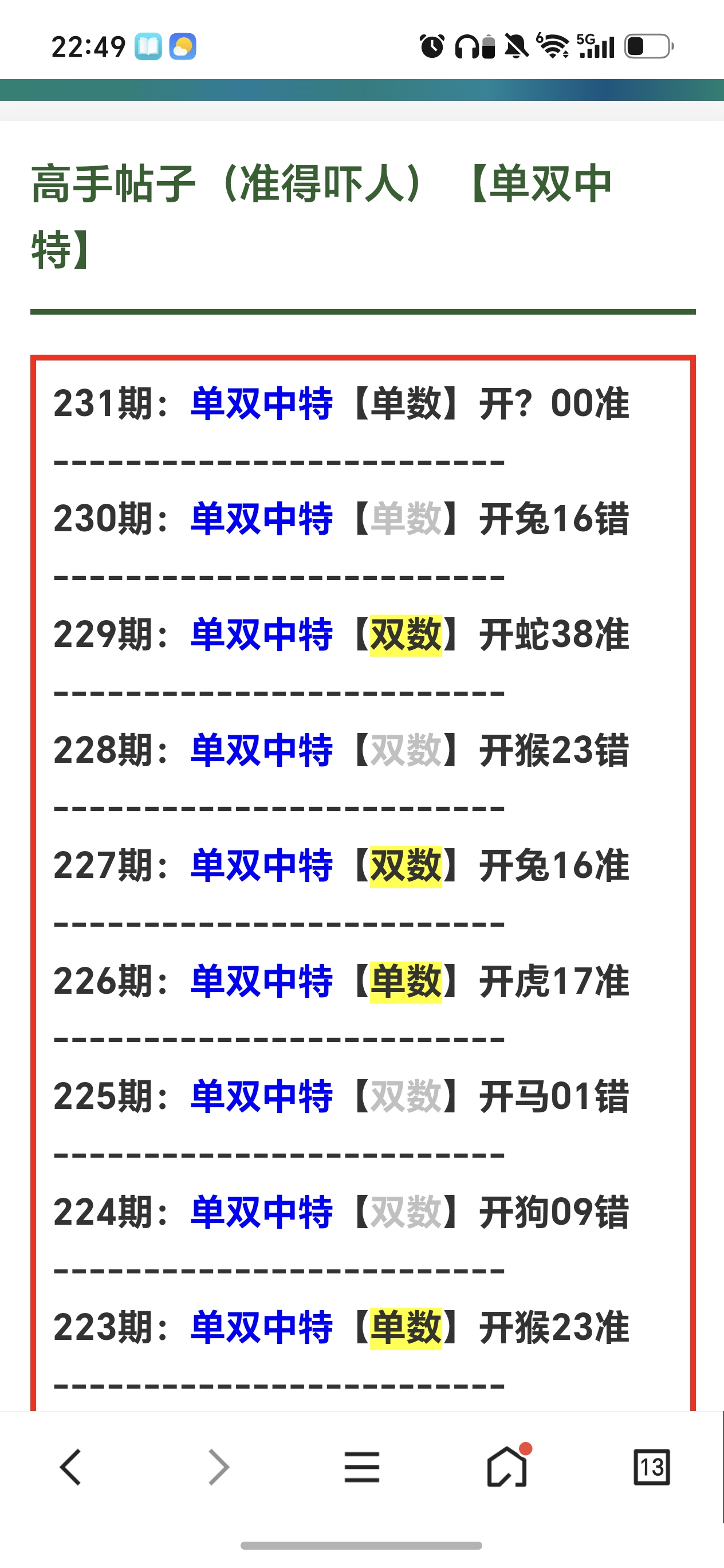 留言图片