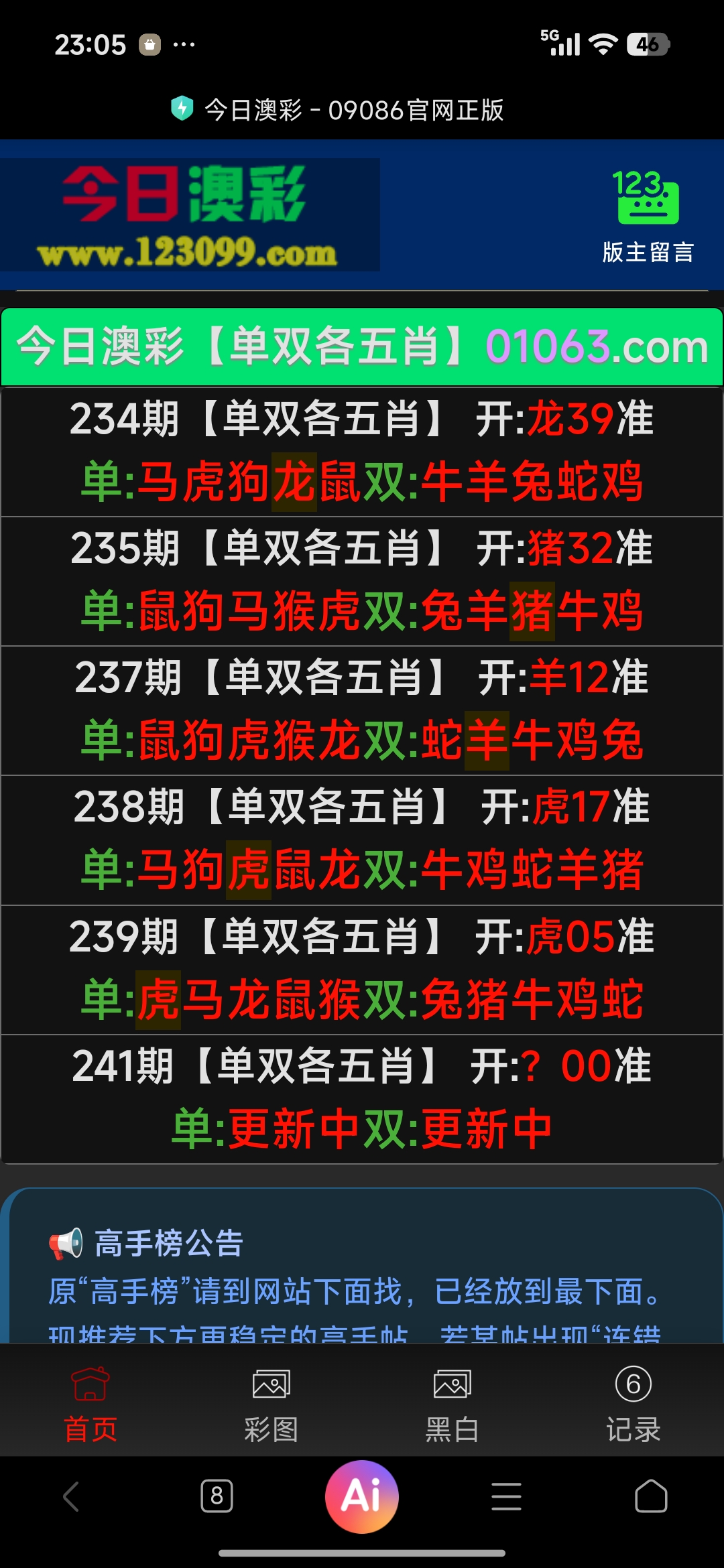 留言图片