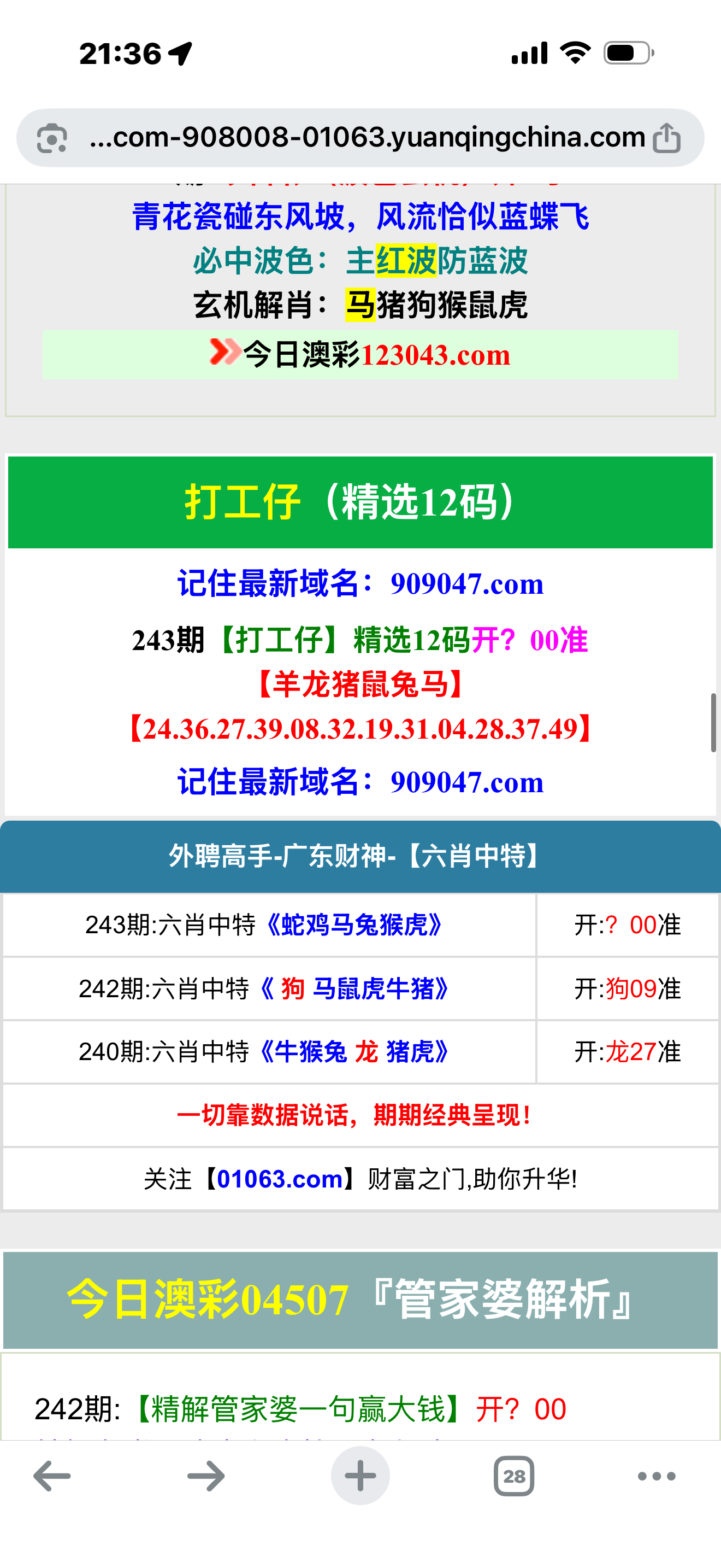 留言图片