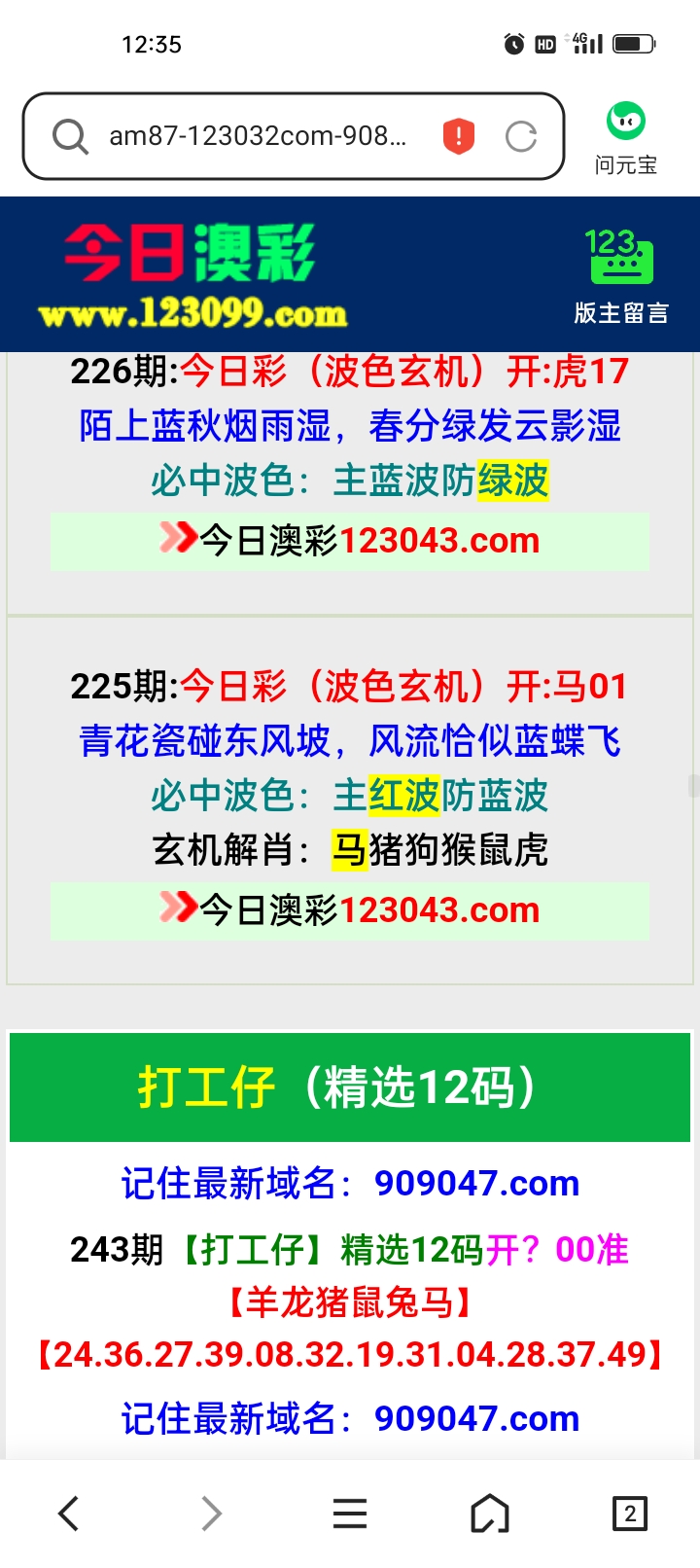 留言图片