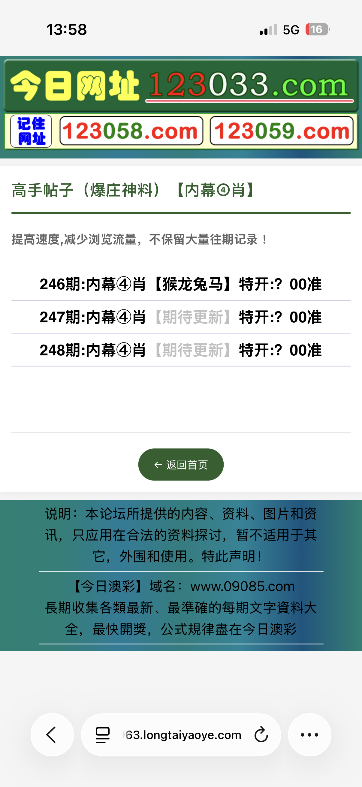 留言图片