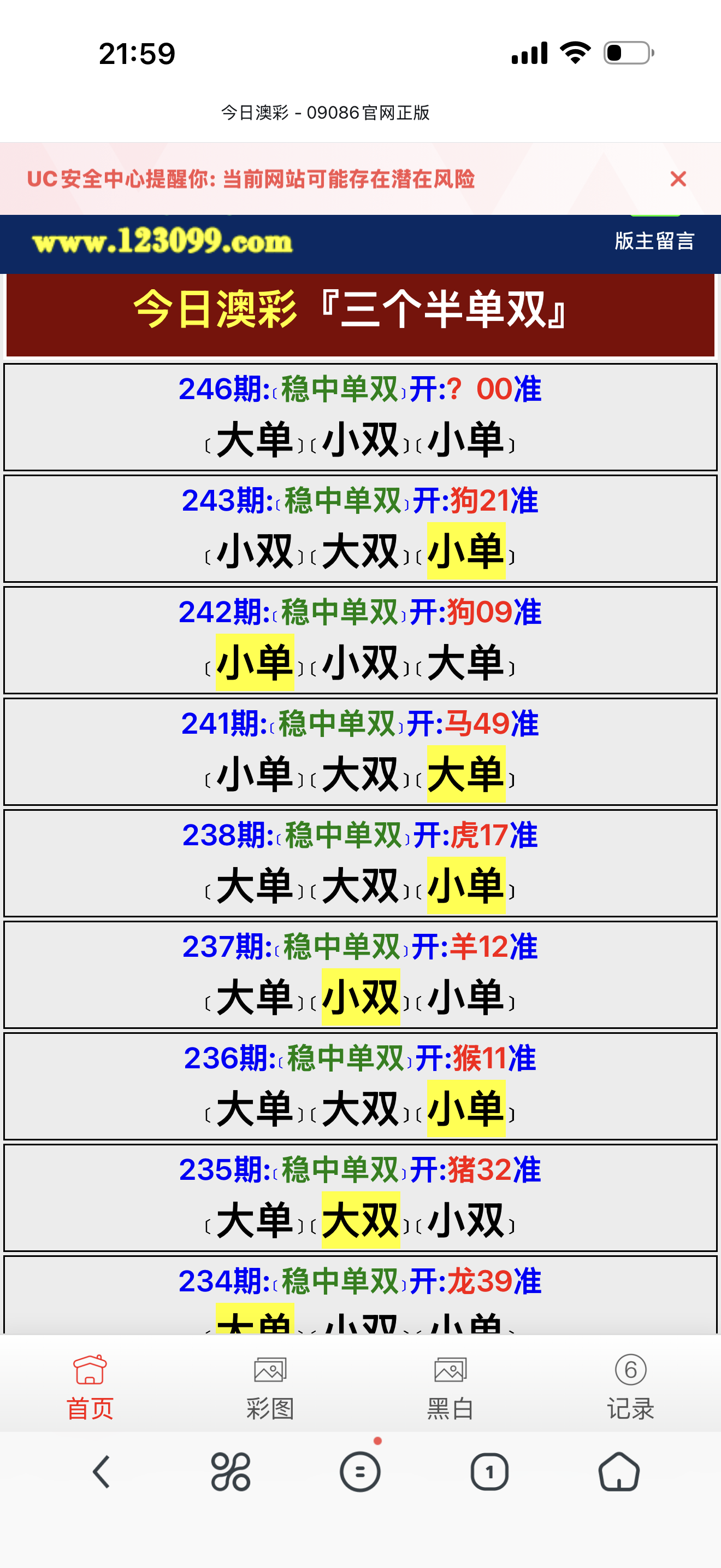 留言图片